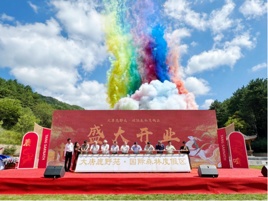 三大世界性文化机构携手落户 大唐鹿野苑开启文旅挽救新篇章